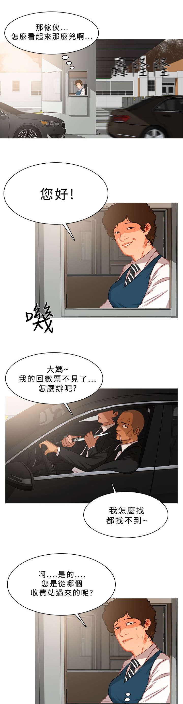 第27章：渐渐逼近4