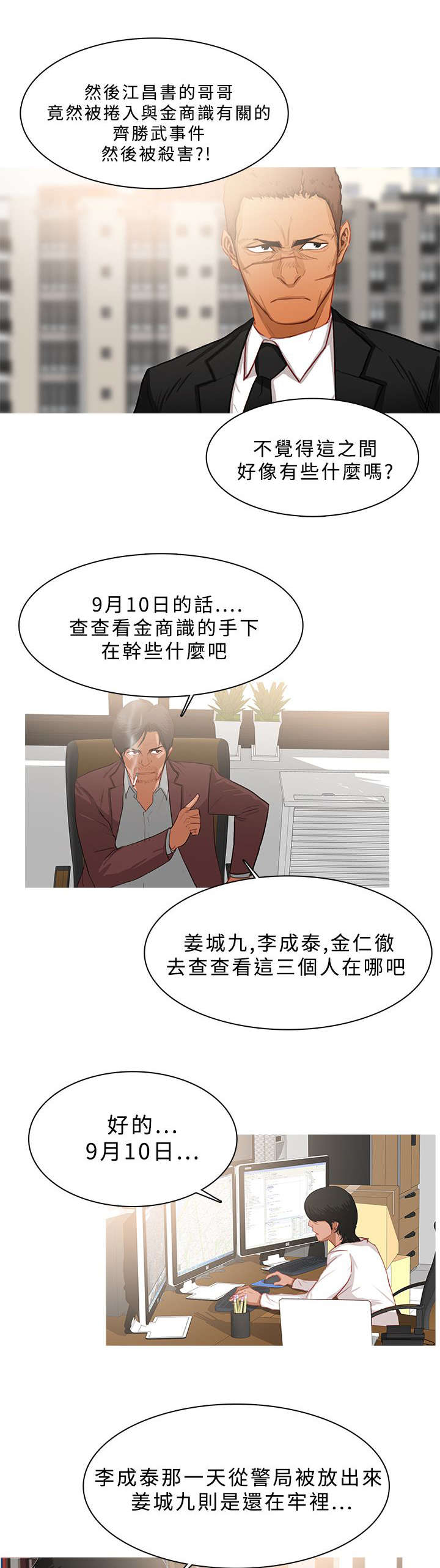 第44章：最后的希望3