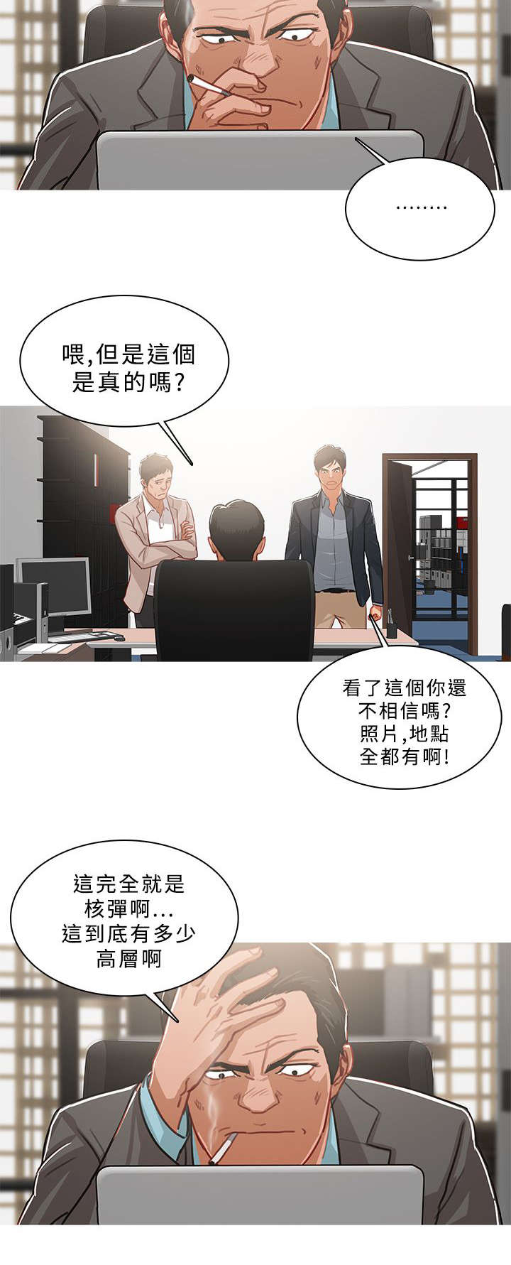 第80章：准备收网5