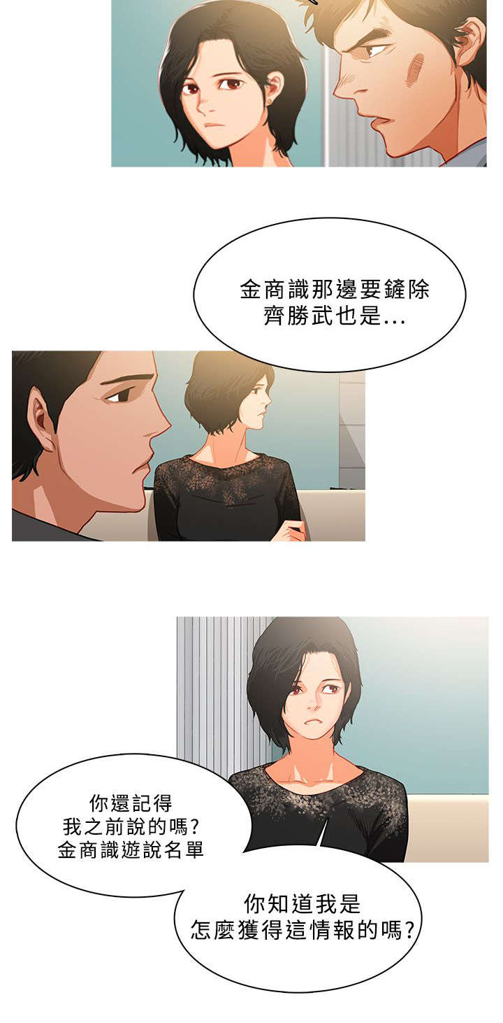 第54章：珠联璧合9