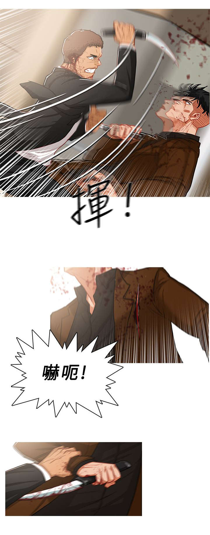 第71章：横插一脚2