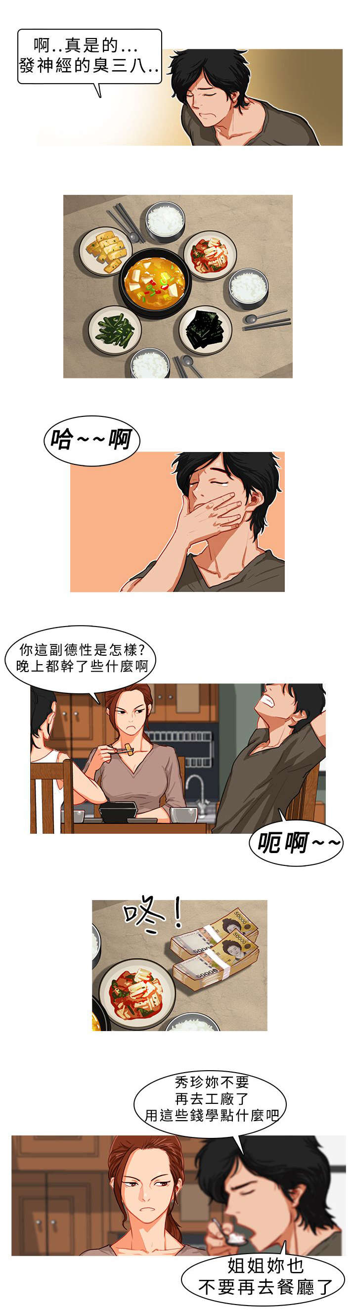 第12章：找上门来2