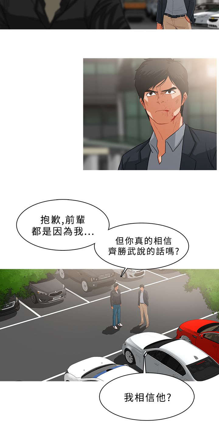 第63章：寻求帮助4