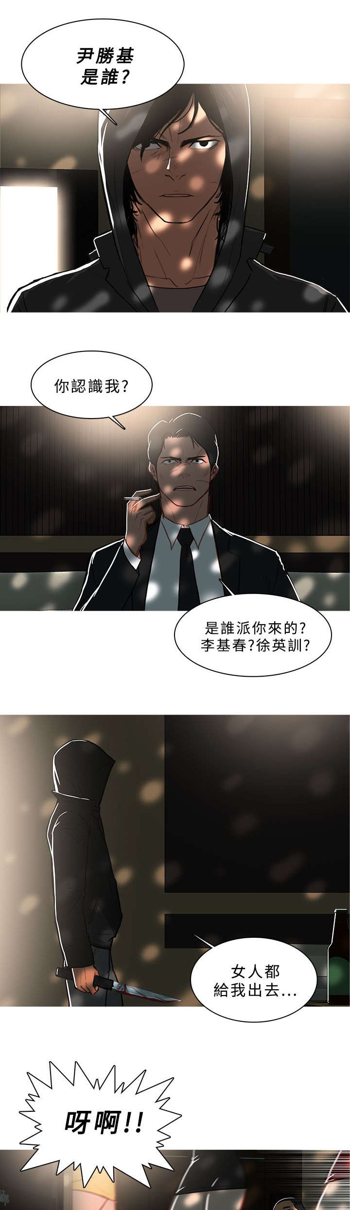 第75章：下一个3