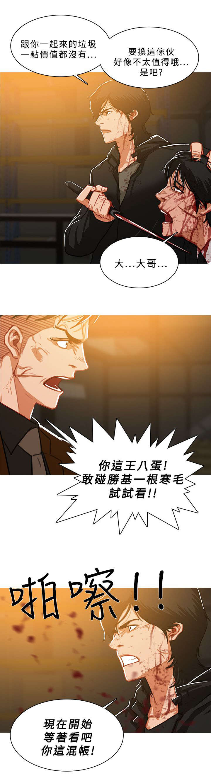 第81章：屠杀2