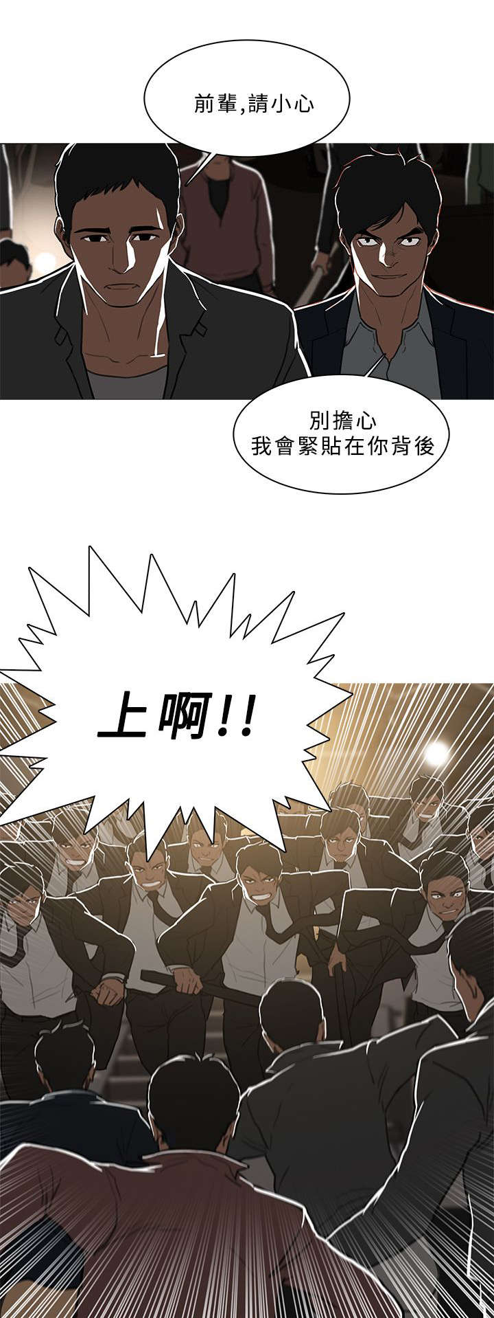 第83章：大战前夕2