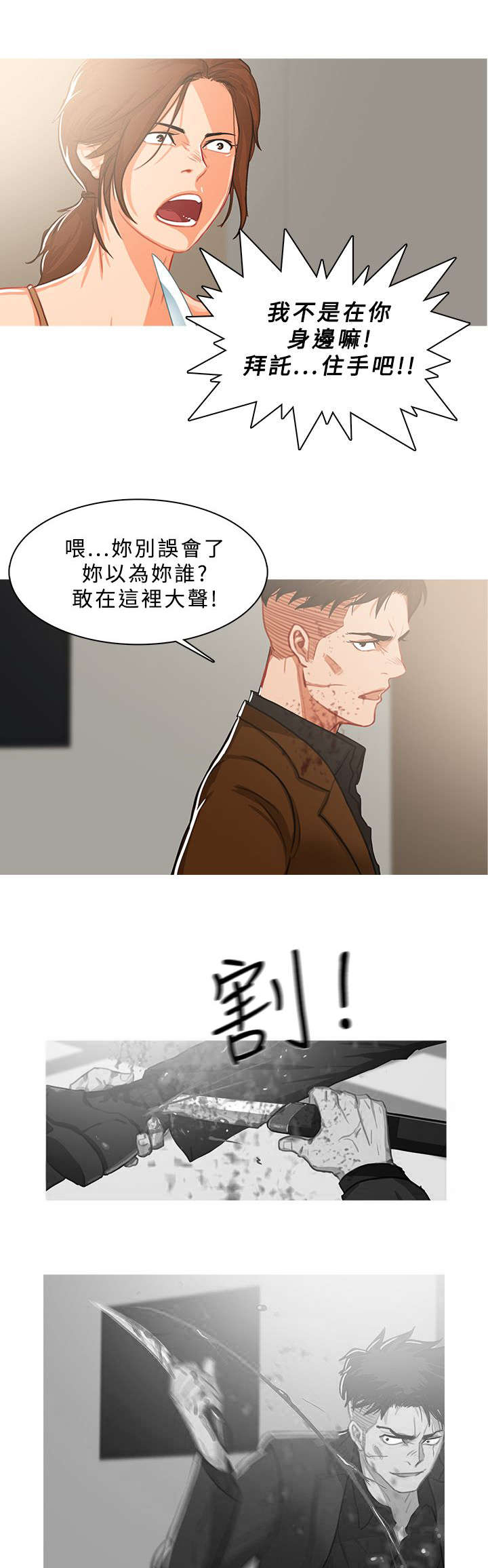 第72章：求情4