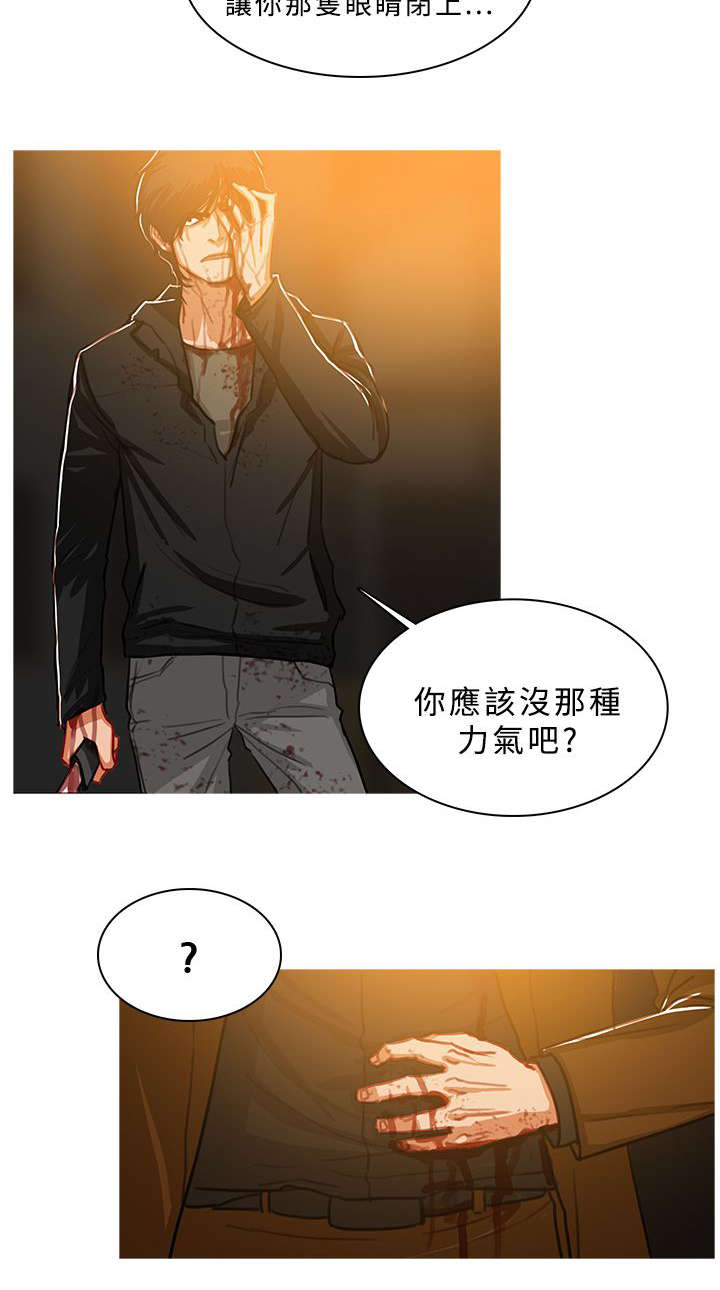 第86章：势均力敌13