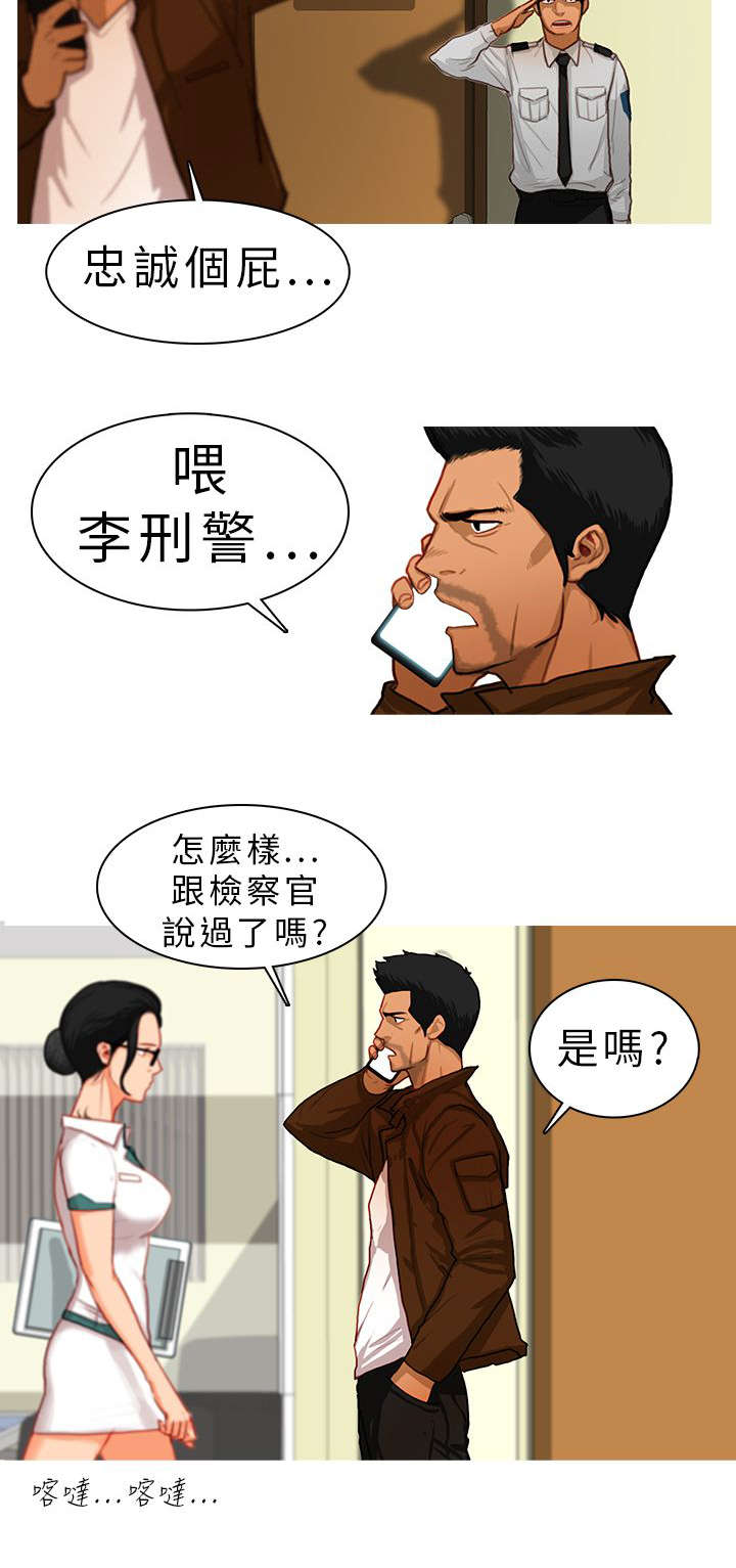 第19章：坦白6