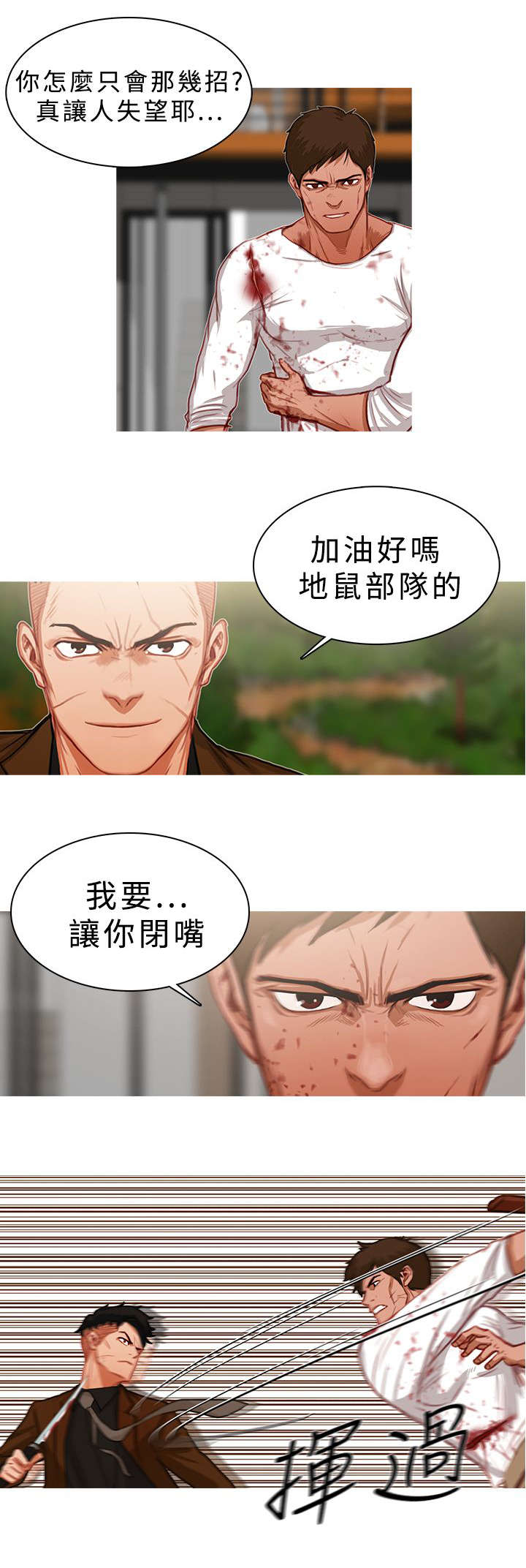 第33章：压着打3