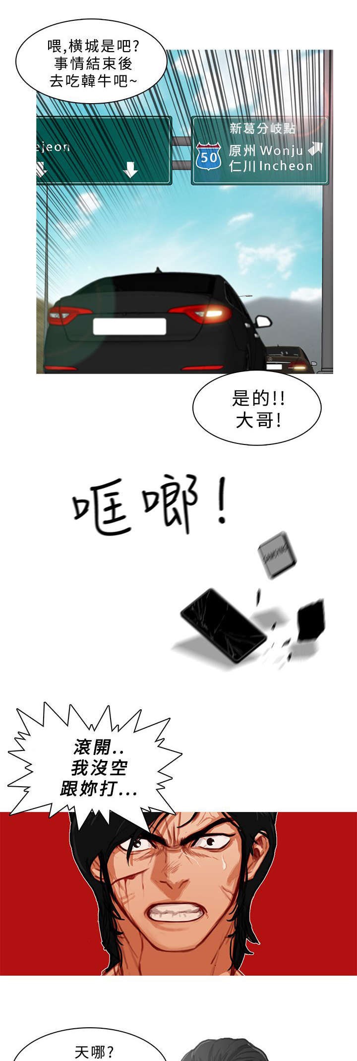第21章：病房争斗（上）4