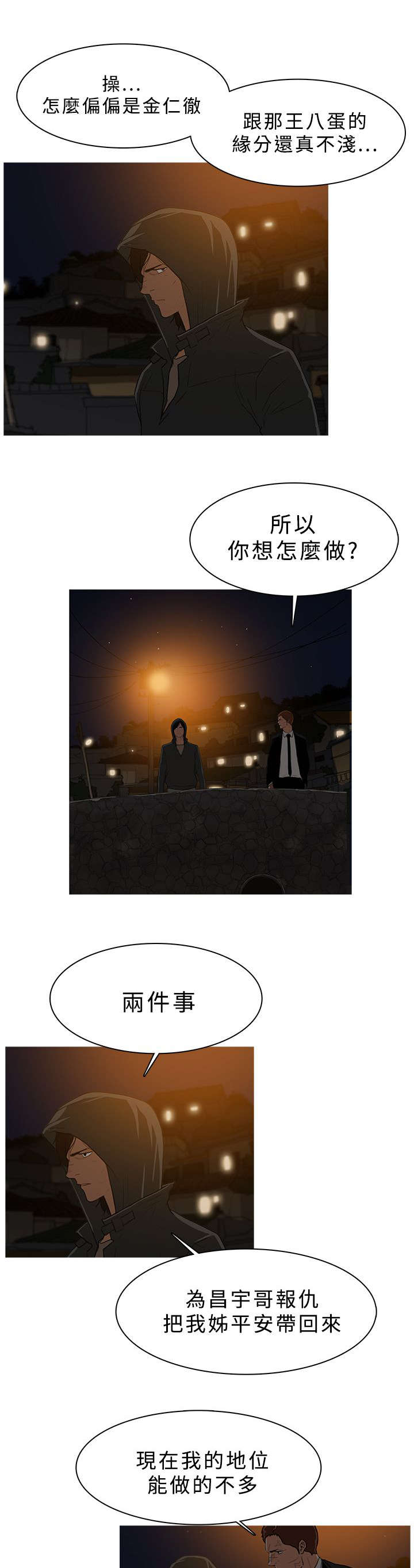 第46章：合作6