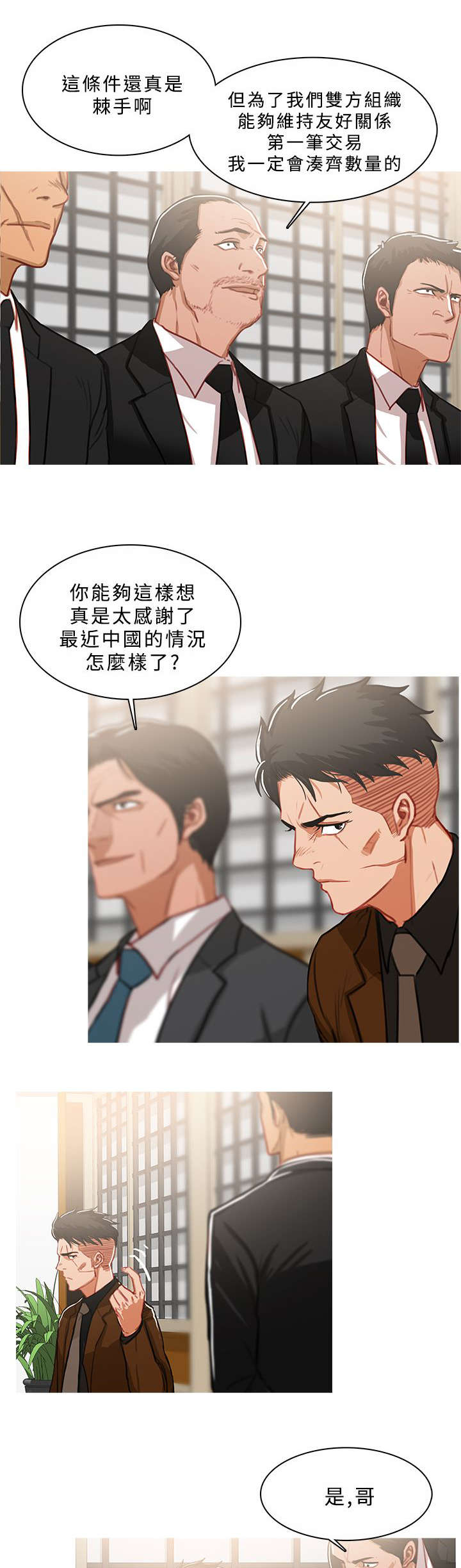 第77章：拷问12