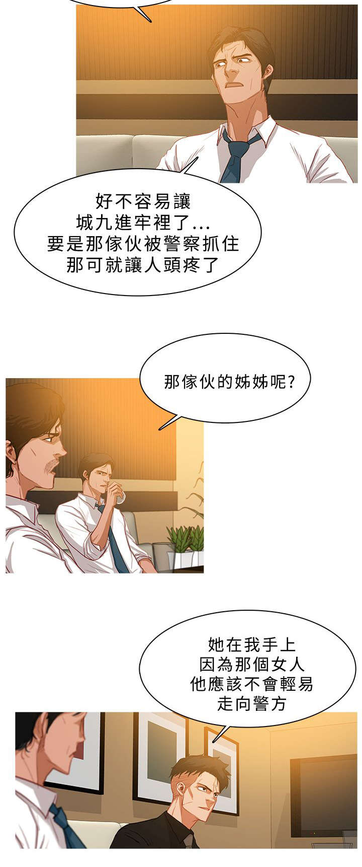 第48章：深入虎穴9