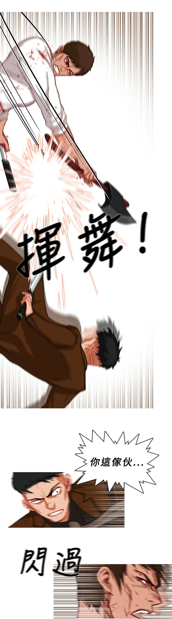 第34章：以命相搏8