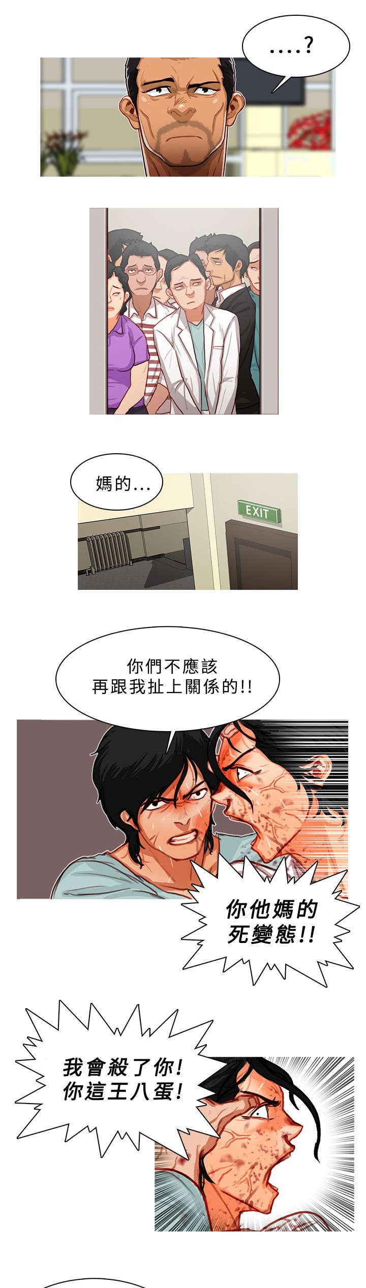 第23章：转角遇到爱2