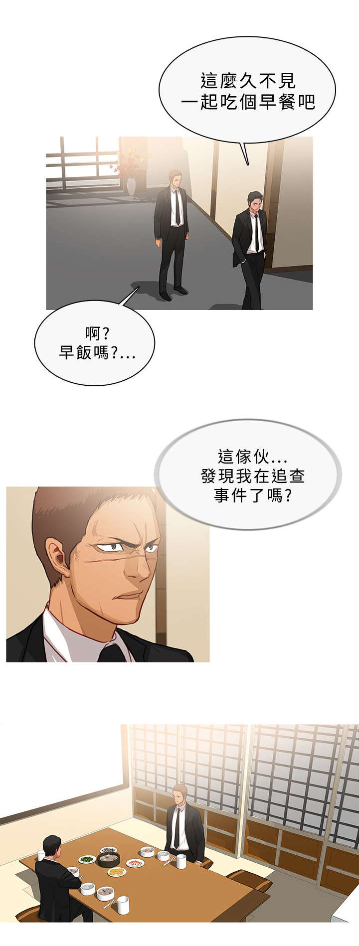 第58章：谈话1