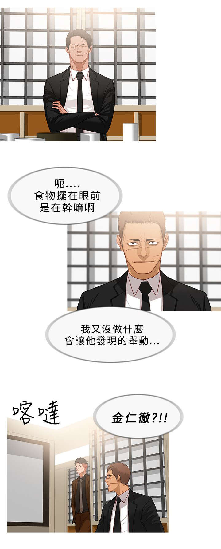 第58章：谈话2