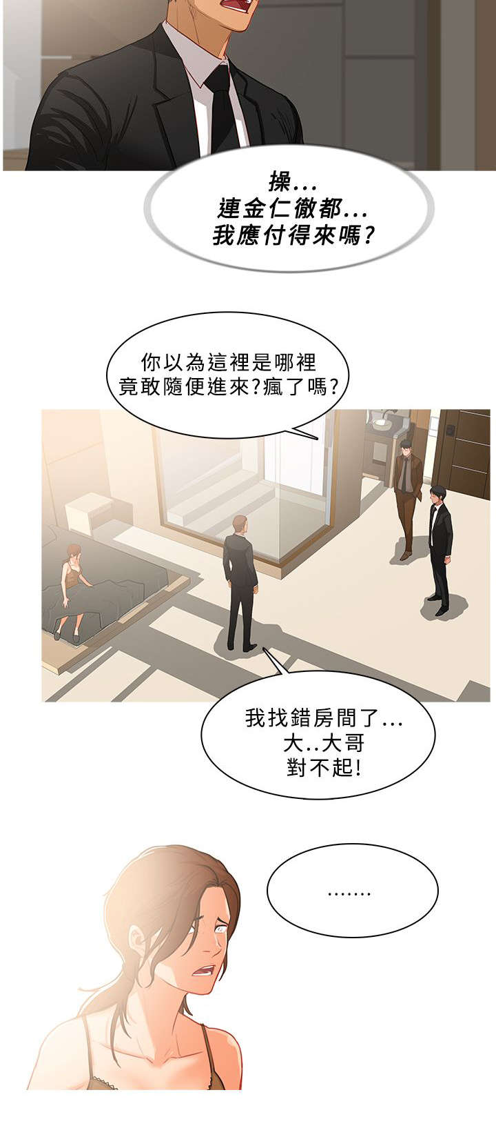 第68章：冲突1