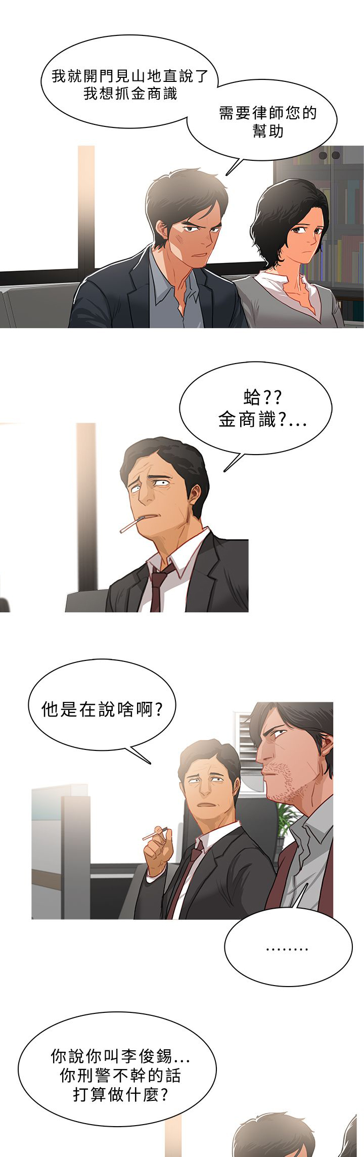 第66章：万事俱备5