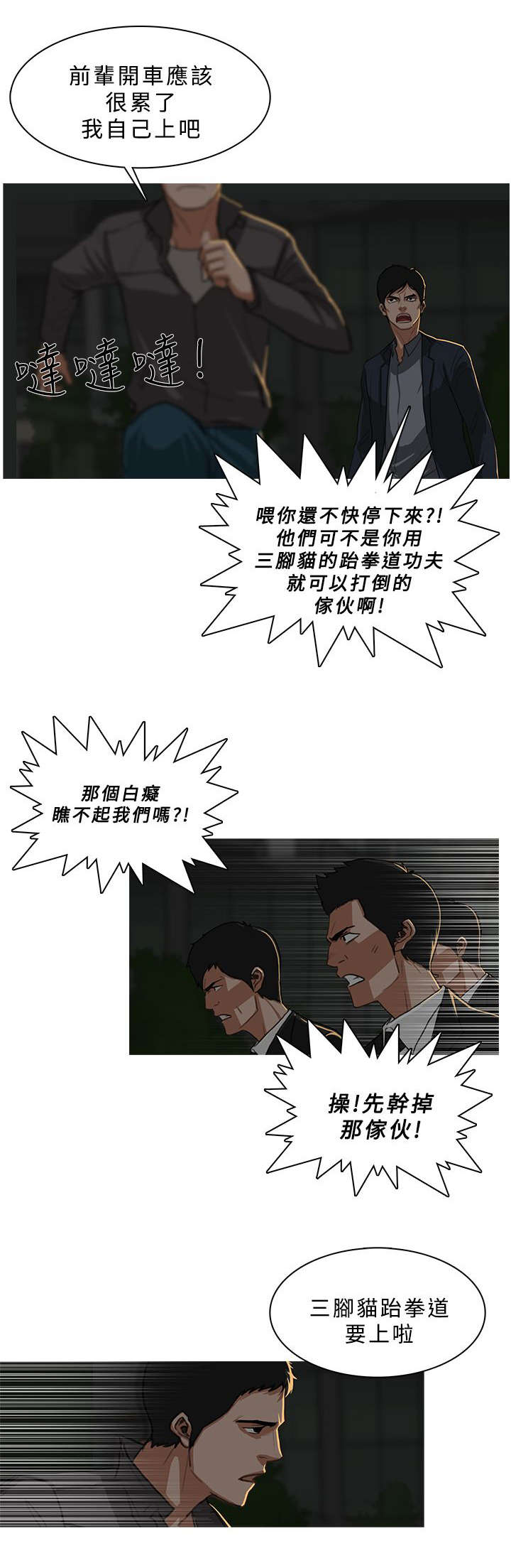 第52章：大显身手4