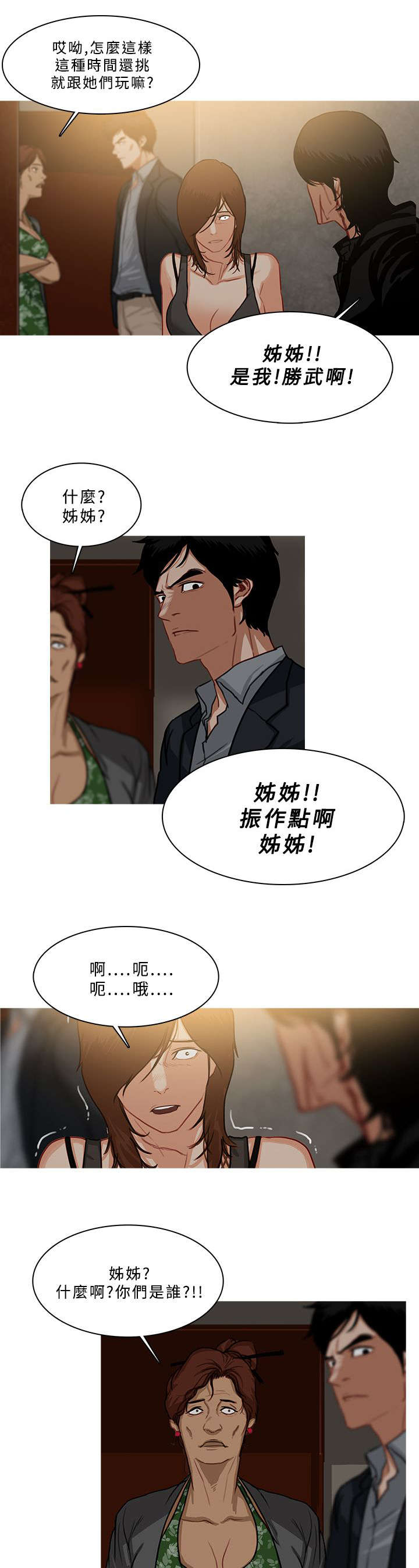 第92章：精神失常6