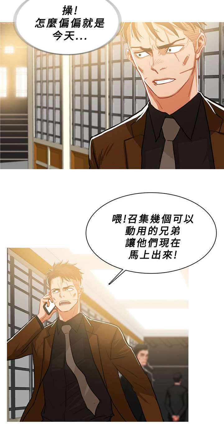 第78章：通知正主9