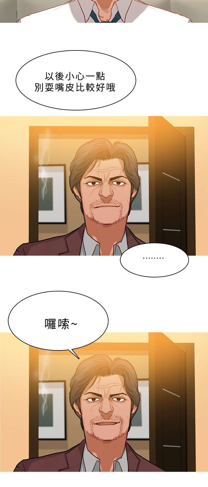 第49章：功成身退10