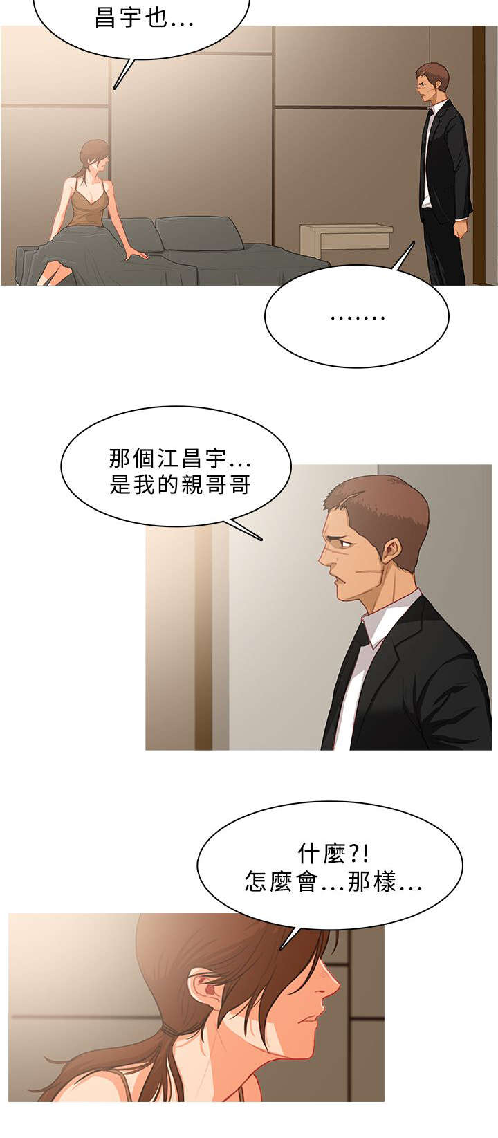 第67章：被抓现行9