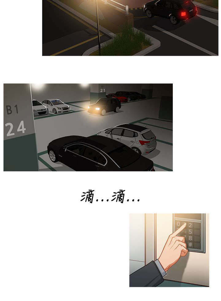 第53章：寻找帮助10