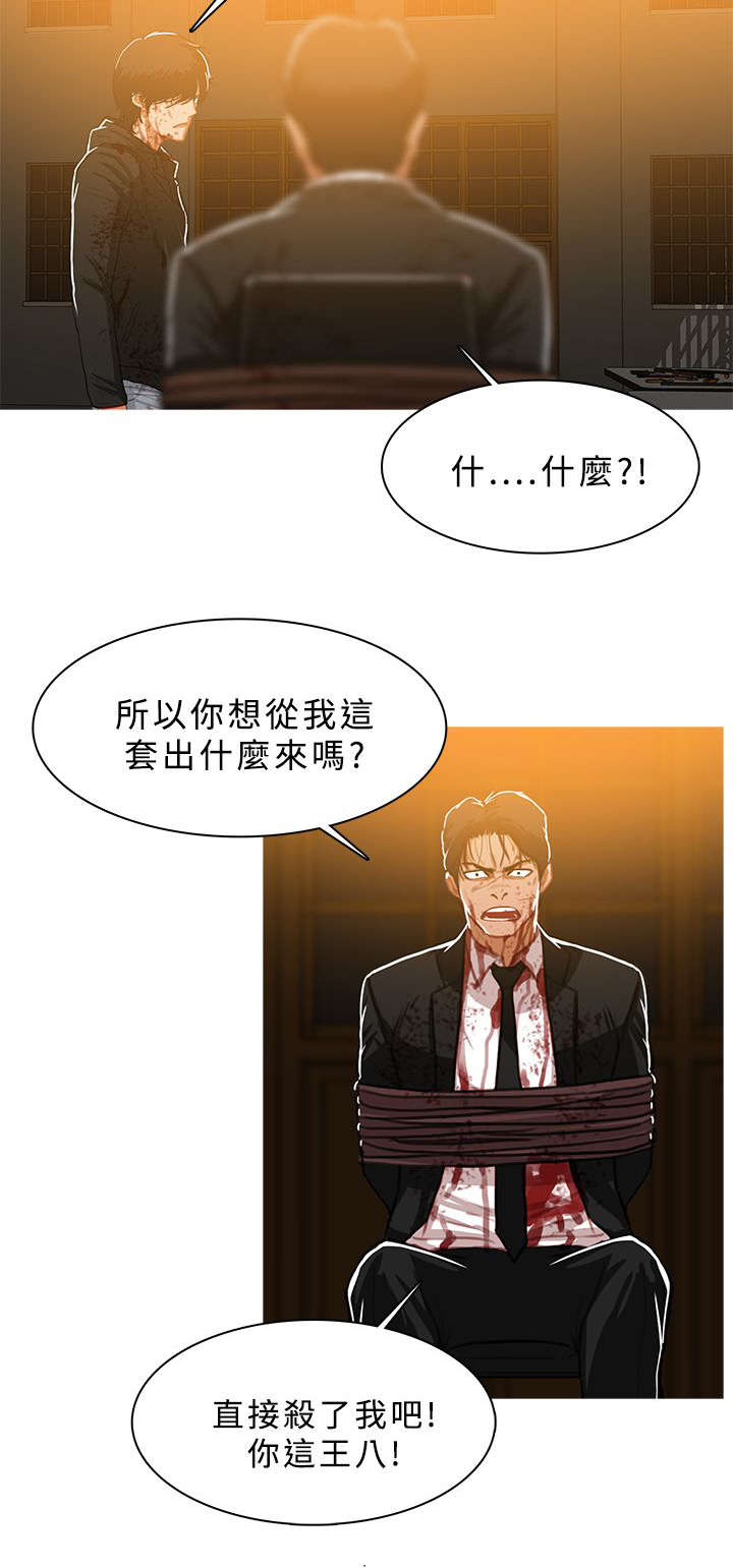 第77章：拷问3