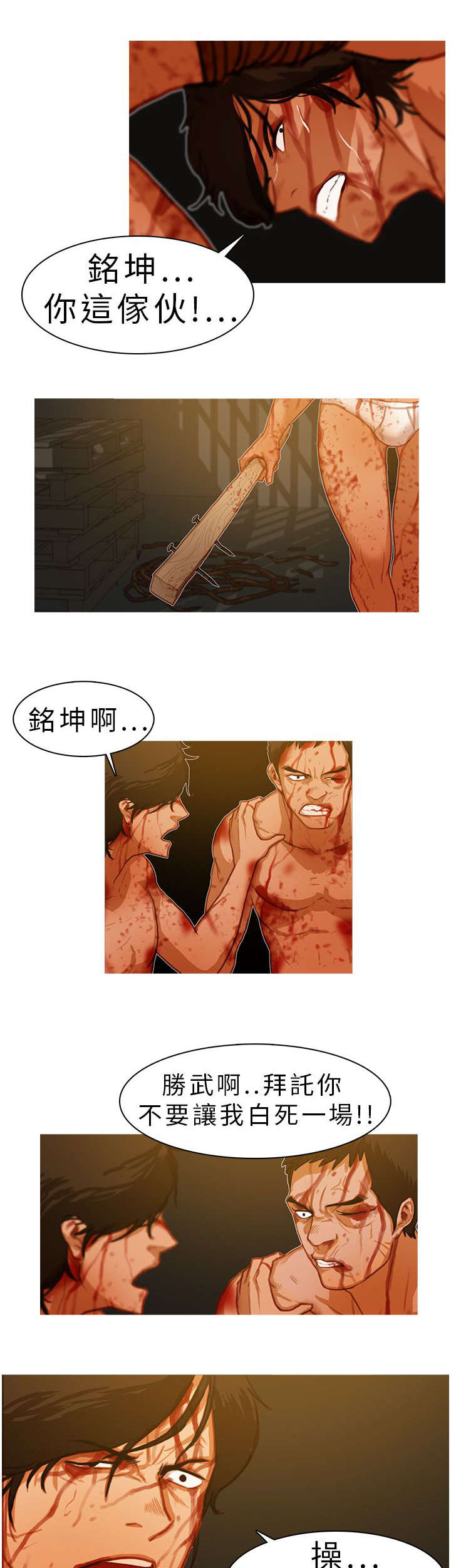 第17章：以命相抵6