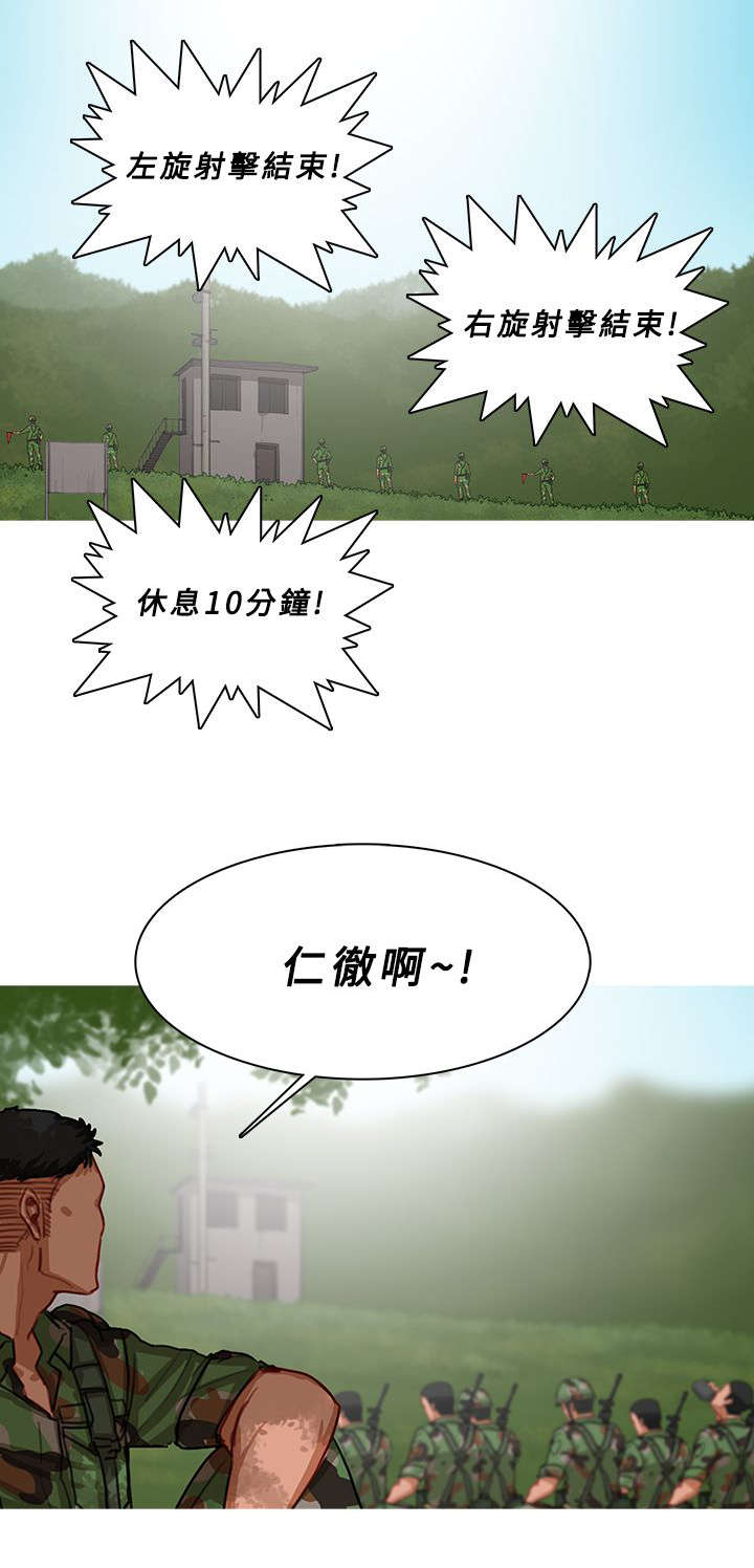 第94章：地鼠部队（番外）1