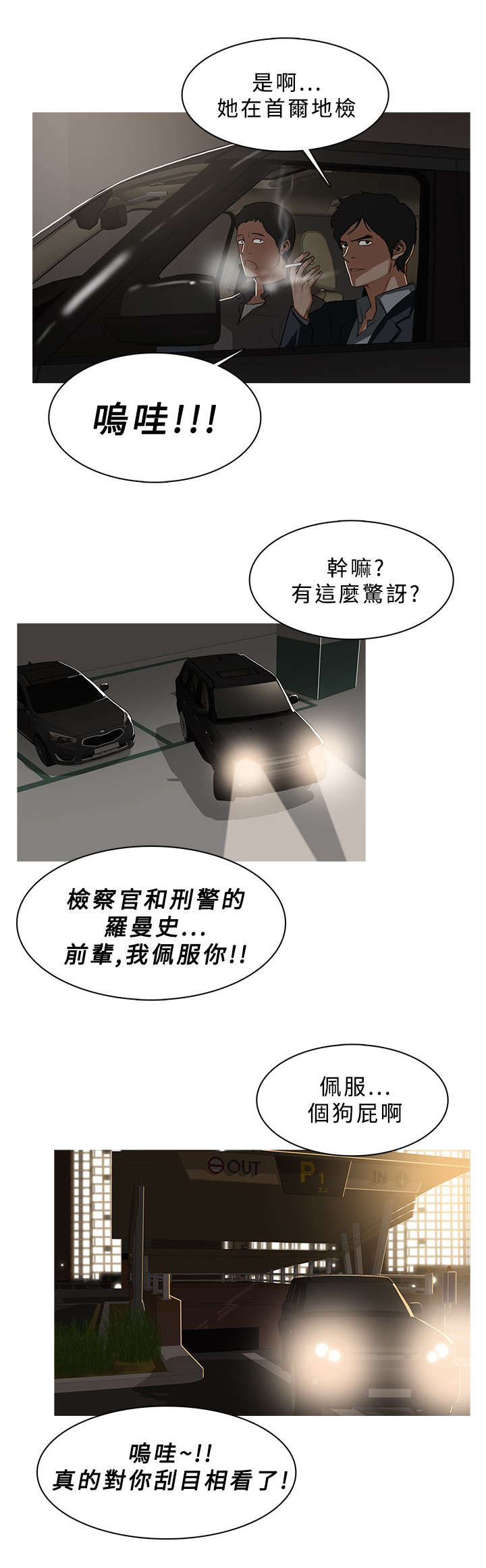 第55章：陪你赴汤蹈火3