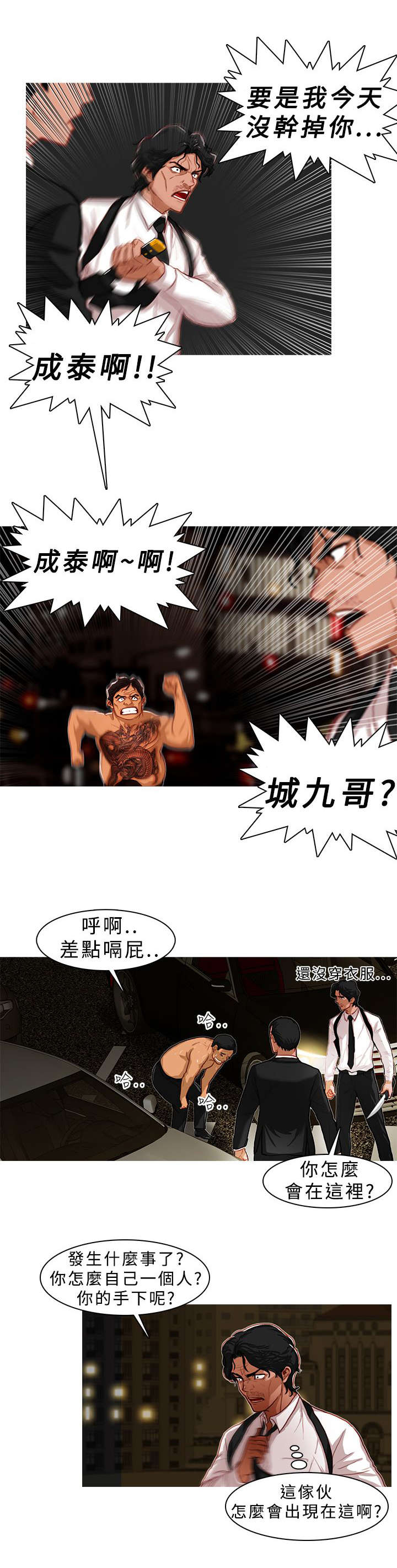 第7章：暂时结束了1