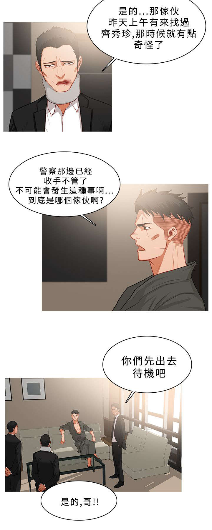第56章：请罪11