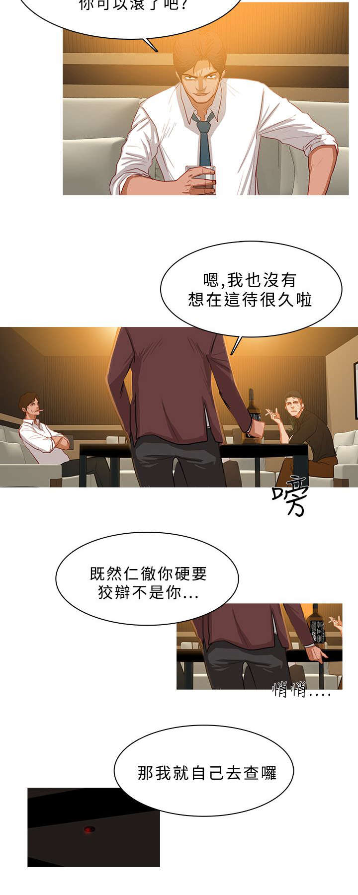 第49章：功成身退8