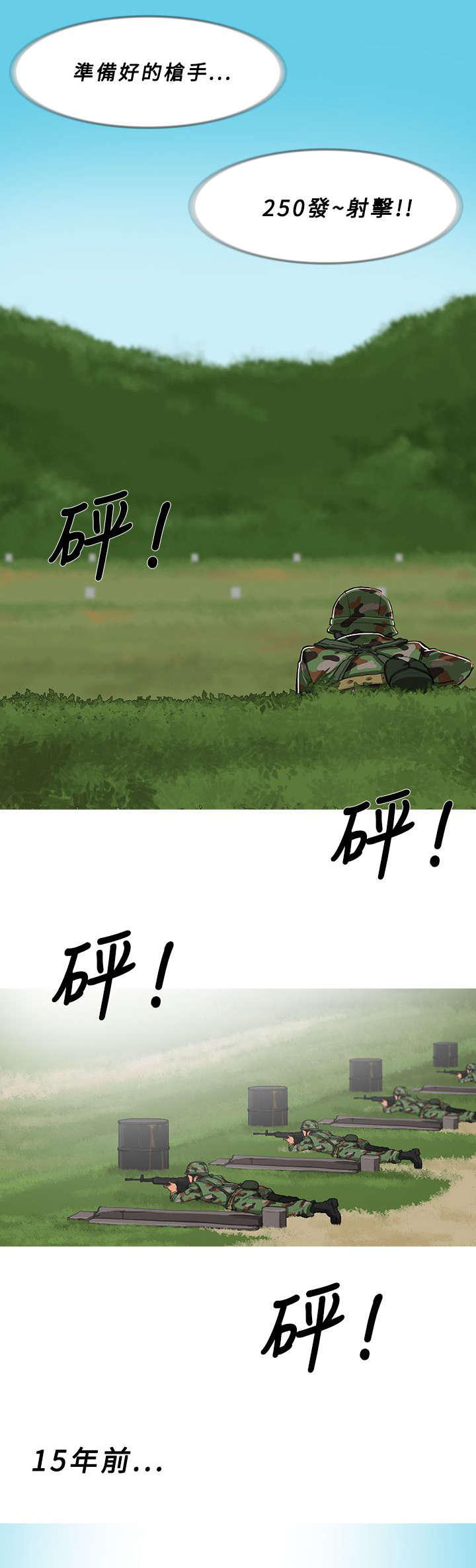 第94章：地鼠部队（番外）0