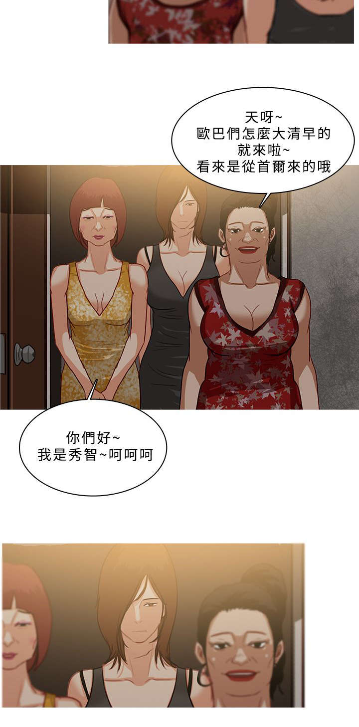 第92章：精神失常3