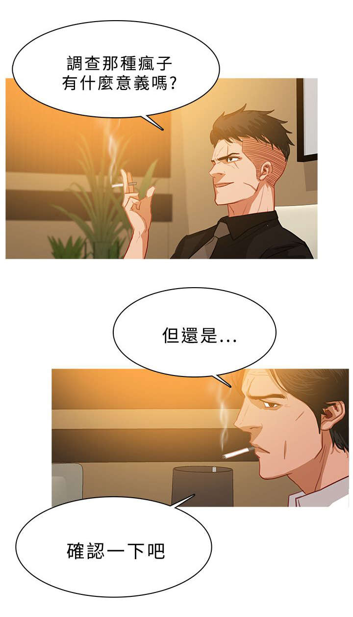 第50章：窃听谈话3