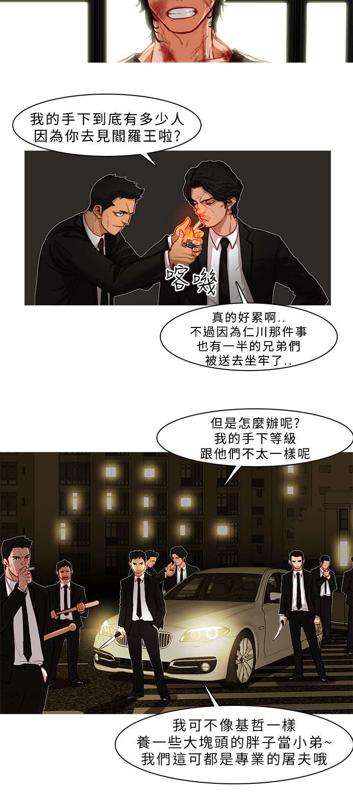 第5章：浴血奋战3