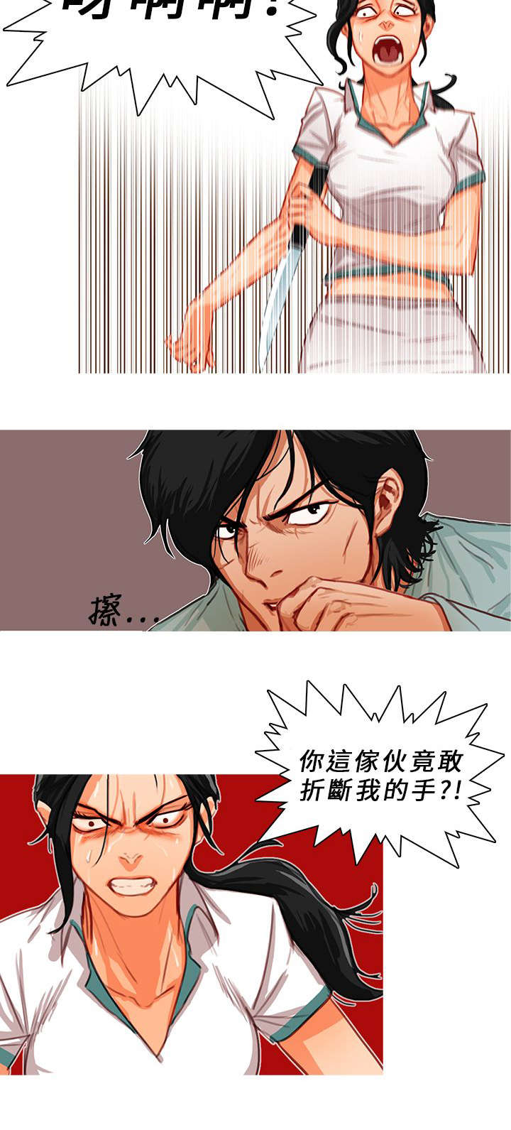 第22章：病房争斗（下）1