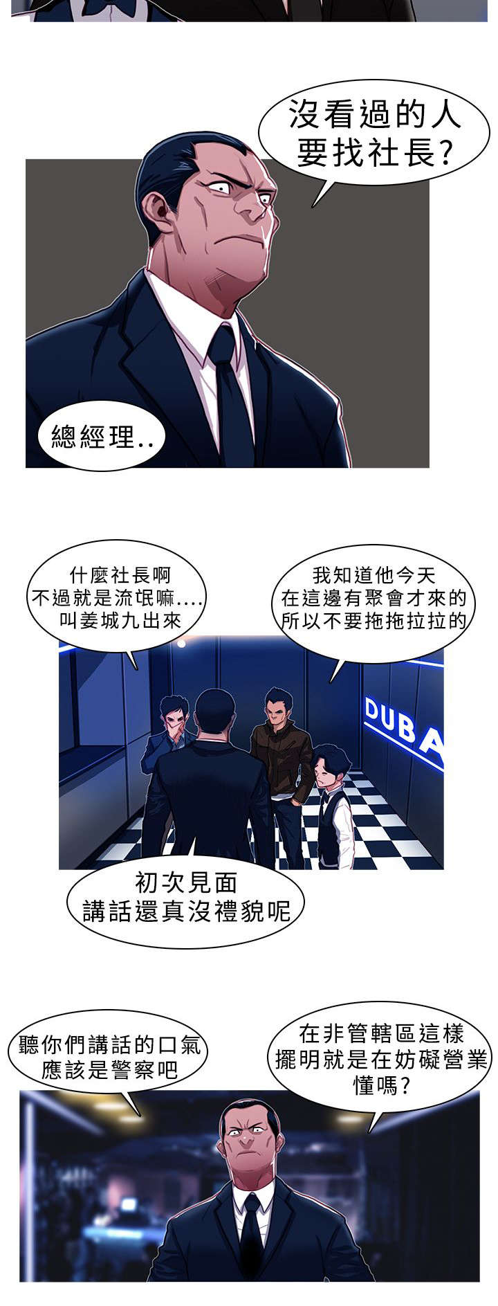 第3章：开门见山5