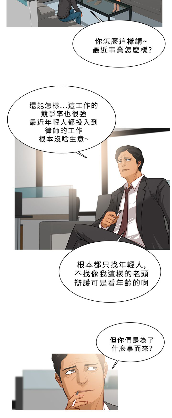 第66章：万事俱备4