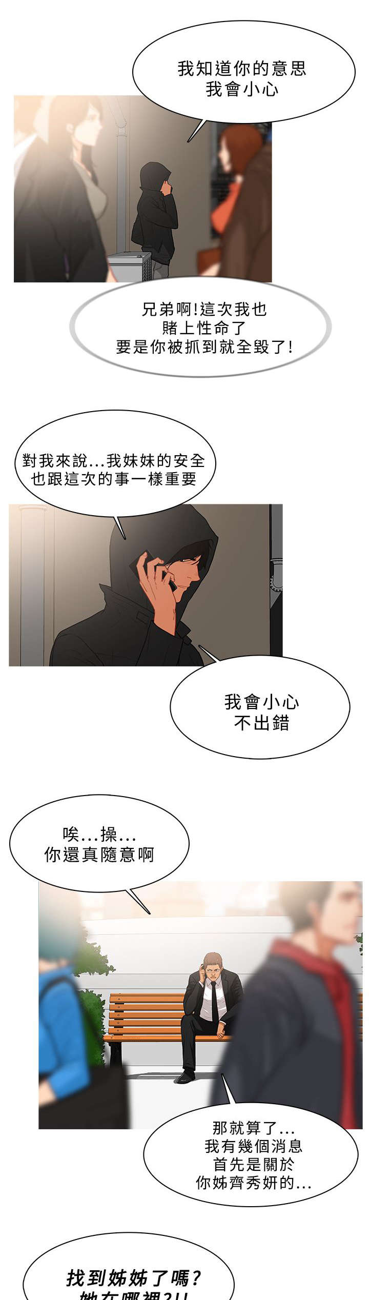 第59章：密谋4