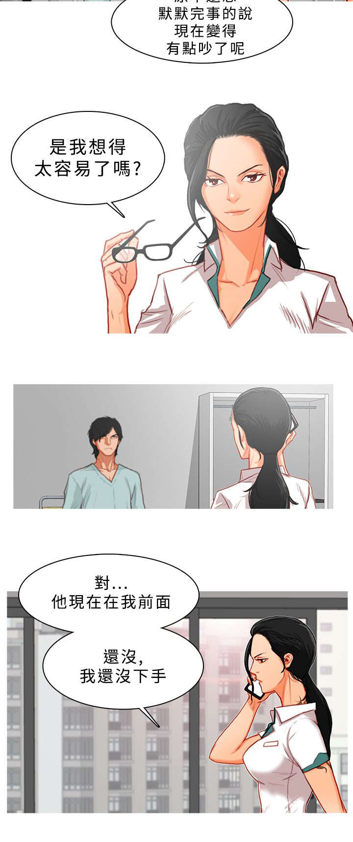 第20章：死追不放5