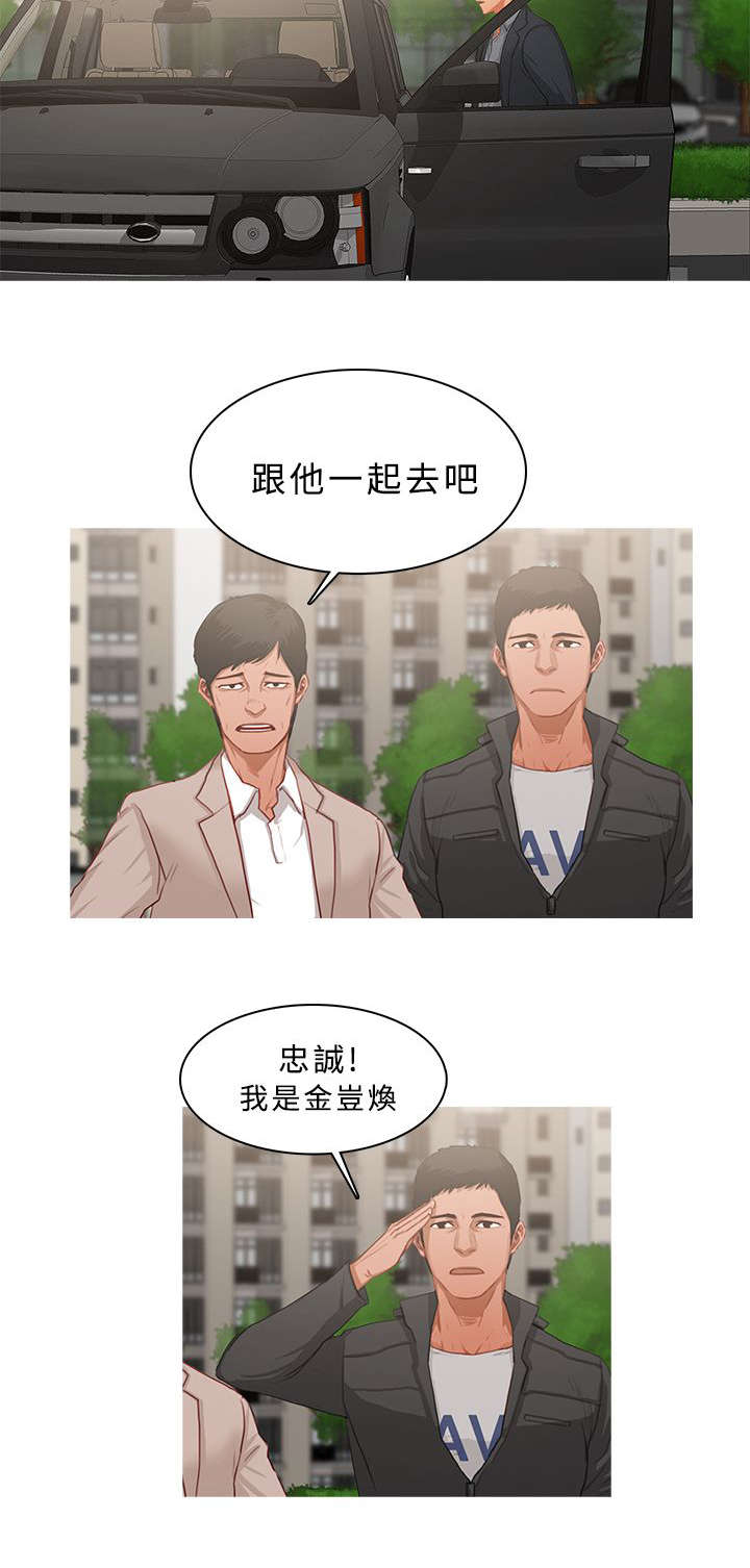 第42章：追踪1