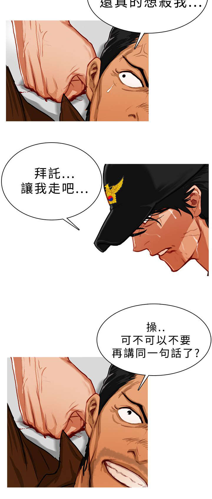 第25章：逼不得已3