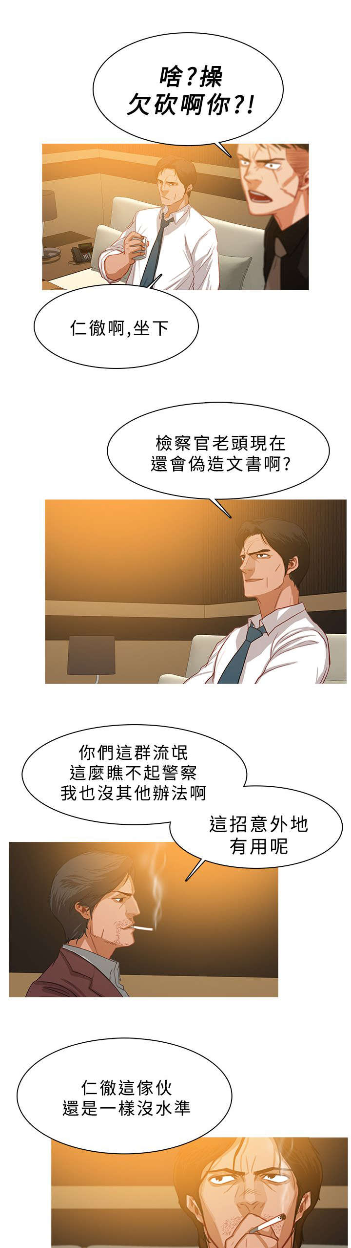 第49章：功成身退2