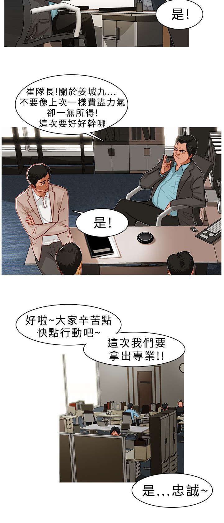 第8章：警署5